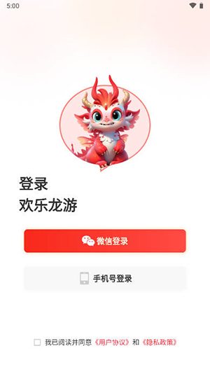 欢乐龙城2有免费的挂嘛（欢乐龙城棋牌免费挂）