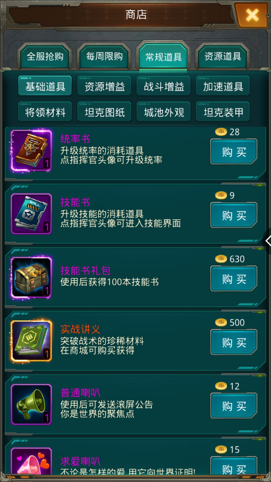 厉害了!金花的工具多少钱一《我来教教你怎么赢 》