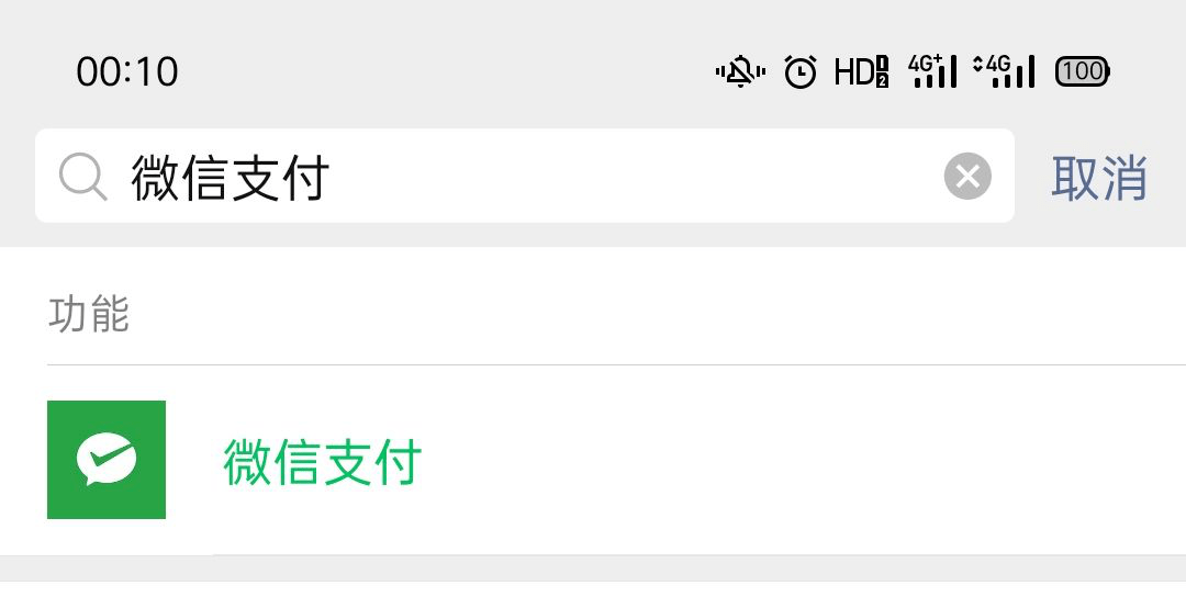 分享决窍“微信跑得快开挂吗!其实确实有挂