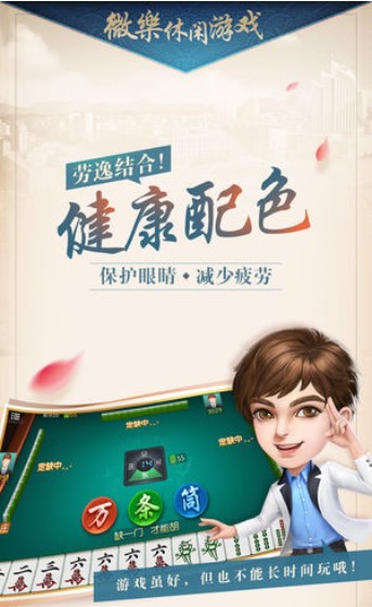 微乐麻将挂是真的吗（微乐麻将有挂是真的 神器）