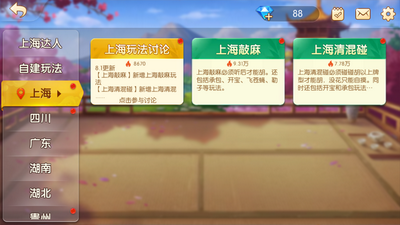 实测分享“小程序蜀山四川麻将到底有没有挂”详细教程辅助工具