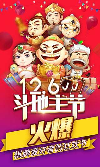 欢乐斗地主透视器吗（欢乐斗地主小程序透视）