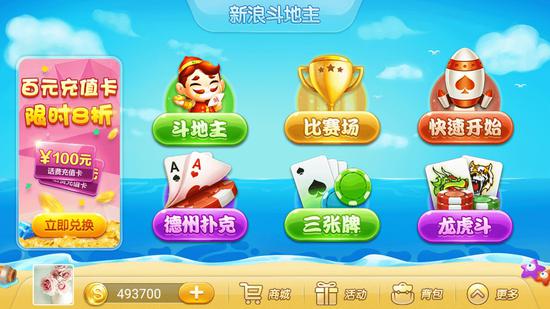 新教你‘‘普通扑克斗牛产品—详细解说+新浪科技