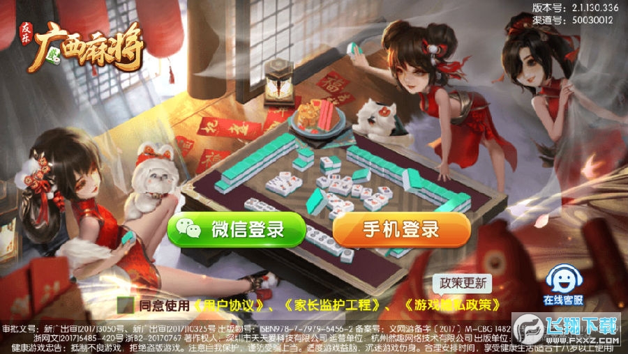 (2分钟介绍)“友乐麻将有开挂的人吗!其实确实有挂