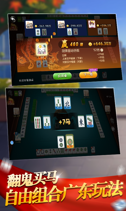 iphone雀神广东麻将开挂免费（雀神广东麻将开挂神器下载）