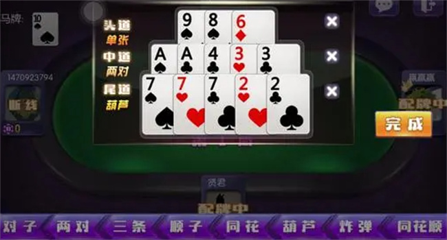 教程辅助“十三水洗牌十大口诀讲解“推荐4个购买渠道