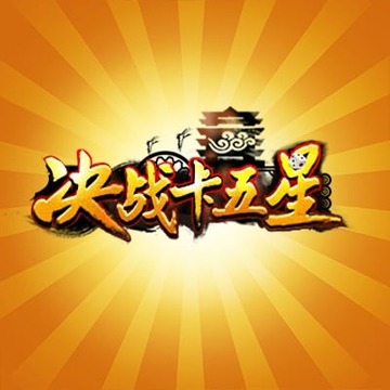 决战卡五星有挂没（决战卡五星开挂方法）