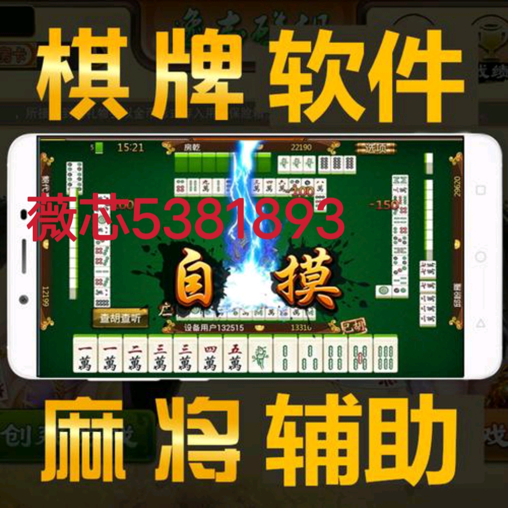 玩家必备攻略“微乐陕西麻将怎么查看别人是否开挂!其实确实有挂