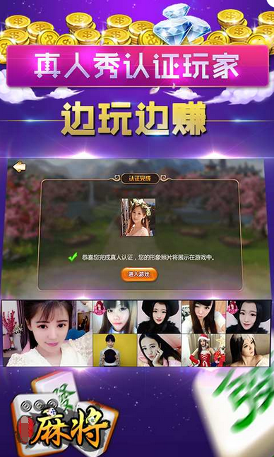 丫丫湖南麻将开挂软件的简单介绍