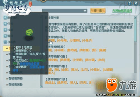 包含在主城能互动的挂宠的词条