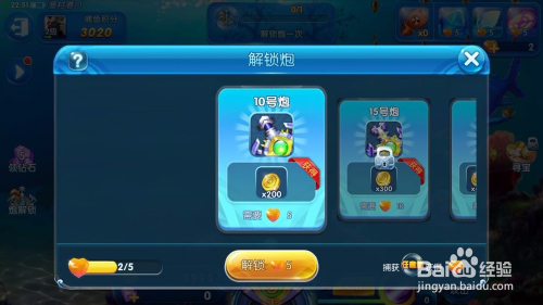 哪里卖微信捕鱼辅助（微信里的捕鱼游戏怎么买东西）
