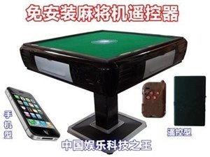 5分钟教会你“四口麻将机遥控器需要多少钱“推荐2个购买渠道