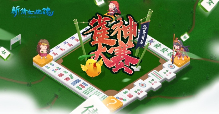 火爆全网!雀神麻将必赢神器-哔哩哔哩 