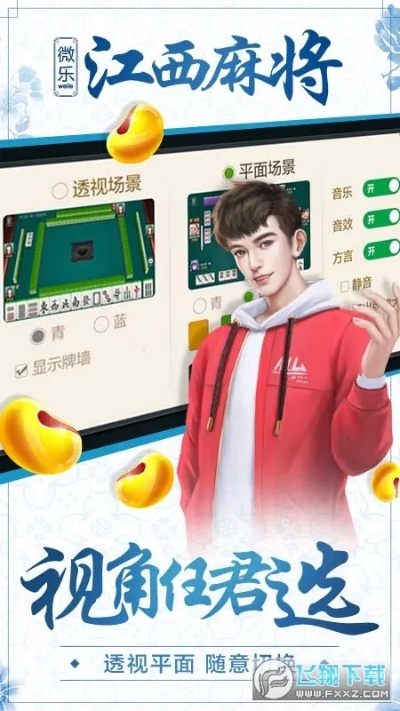 新教你‘‘微信小程序家乡麻将开挂软件-哔哩哔哩 