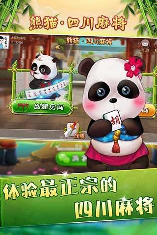优选推荐“熊猫麻将怎么决定输赢吧-哔哩哔哩 