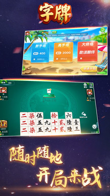永州字牌挂（湖南永州字牌玩法）