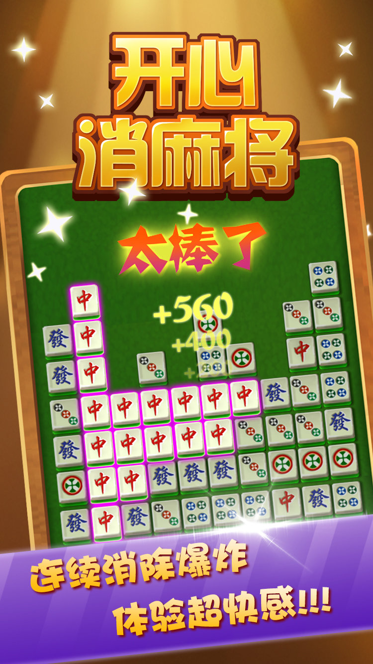 厉害了!心悦麻将口诀开挂下载”-太坑了原来有挂