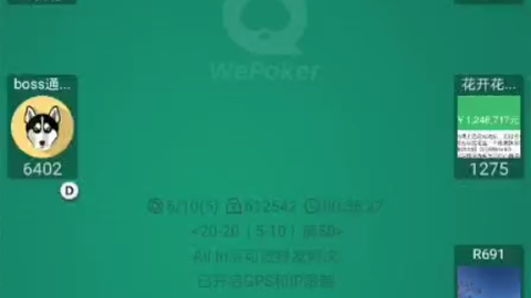 wepoker透视软件在哪买（wepoker透视是骗局吗）